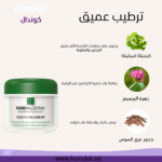 ⁦كريم جل لترطيب البشرة بالسيكا – 50 مل⁩ - الصورة ⁦2⁩