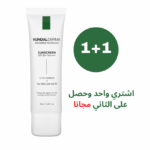 كريم واقي شمس كوندال حماية عالية بمعامل +50 – 50 مل +1 مجاتا