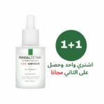 امبولة إصلاح سيكا من كوندال – 30 مل +1 مجانا