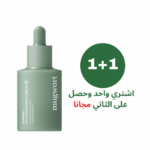 سيروم معالج للبشرة Artemisia Soothing Energy Serum +1 مجانا