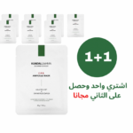 أمبولة قناع الجمال ، 7 أقنعة ورقية+1 مجانا