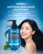 ⁦غسول جل نسائي للمنطقة الحساسة - 300 مل⁩ - الصورة ⁦2⁩