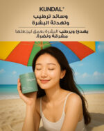 ⁦وسائد ترطيب وتهدئة البشرة Mugwort Soothing Clear Pad⁩ - الصورة ⁦7⁩