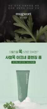 ⁦كوندال موجرت رغوة منظفة لحب الشباب المهدئة 140 مل⁩ - الصورة ⁦5⁩