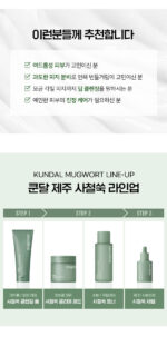 ⁦كوندال موجرت رغوة منظفة لحب الشباب المهدئة 140 مل⁩ - الصورة ⁦3⁩