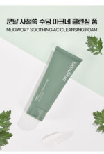 ⁦كوندال موجرت رغوة منظفة لحب الشباب المهدئة 140 مل⁩ - الصورة ⁦2⁩