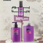 بوكس  الإصلاح الليلي بالكولاجين