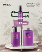 بوكس  الإصلاح الليلي بالكولاجين