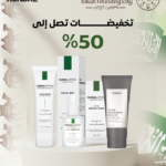 بوكس العناية والجمال