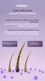 ⁦بوكس البروتين للشعر التالف⁩ - الصورة ⁦2⁩