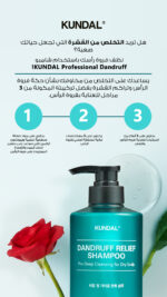 ⁦شامبو ضد القشرة بالشاي الأخضر والتفاح 500 مل⁩ - الصورة ⁦2⁩